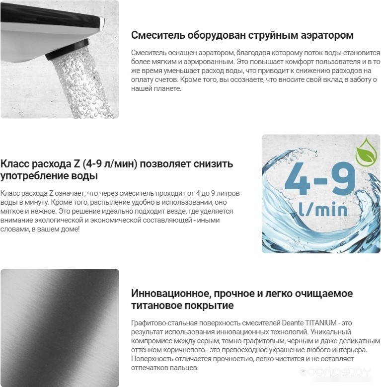 Смеситель Deante Arnika Titanium BQA D30M, фото 2