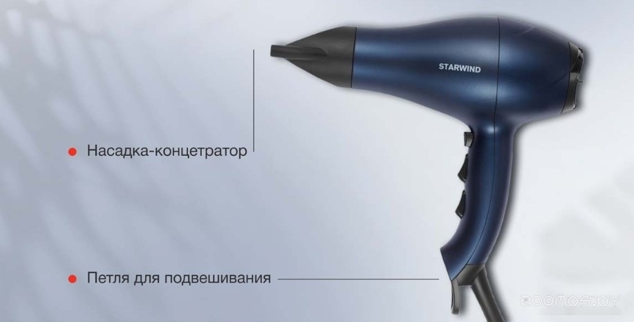 Фен StarWind SHD 6062, фото 3