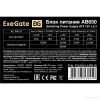 Блок питания Exegate AB650 EX292143RUS
