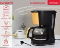 Капельная кофеварка Oursson CM1005/BL