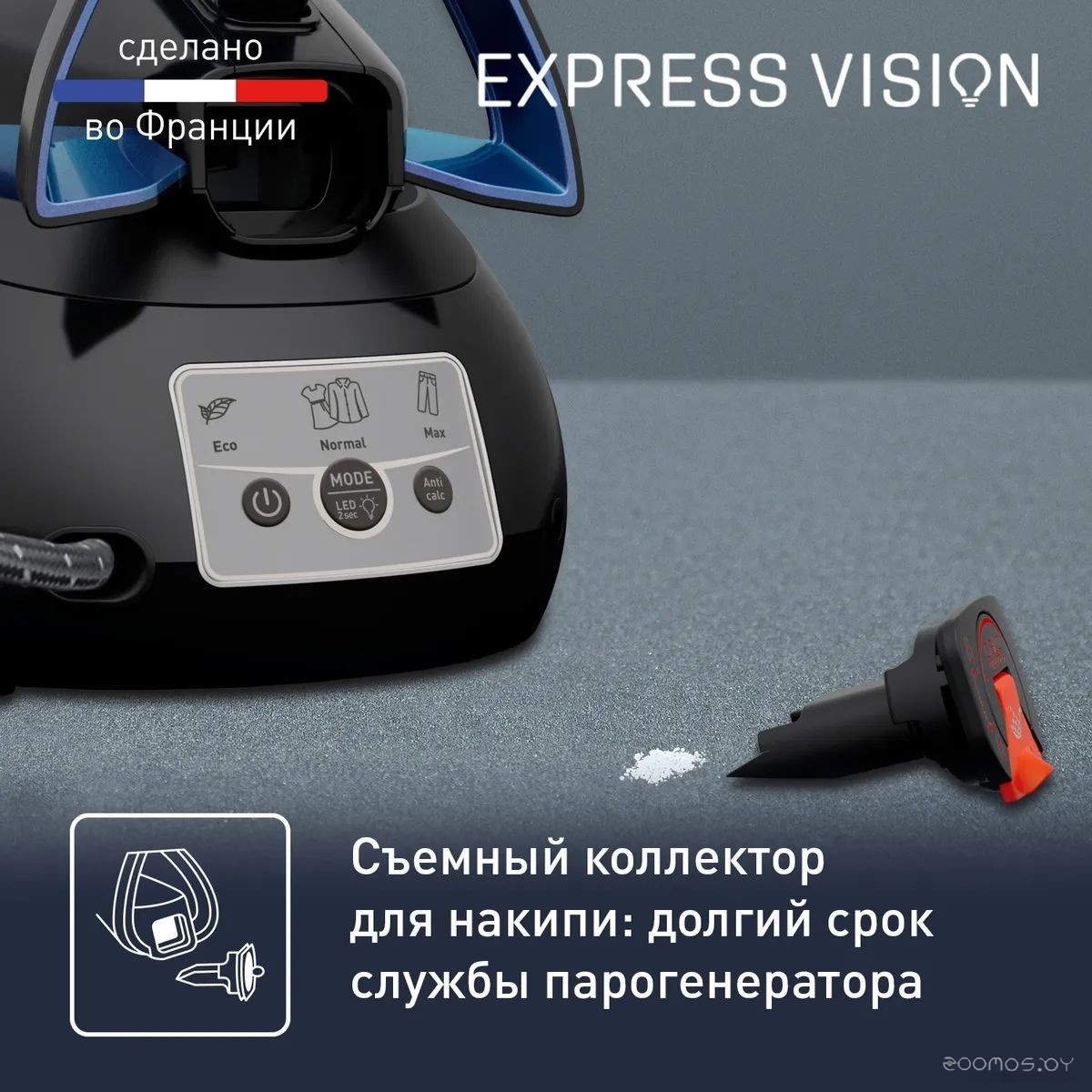 Отпариватель Tefal Express Vision SV8151E0, фото 8