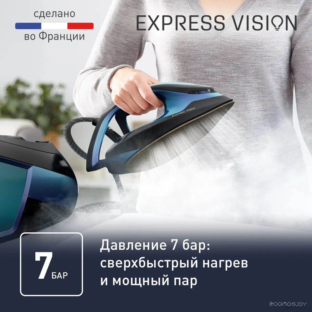 Отпариватель Tefal Express Vision SV8151E0, фото 5