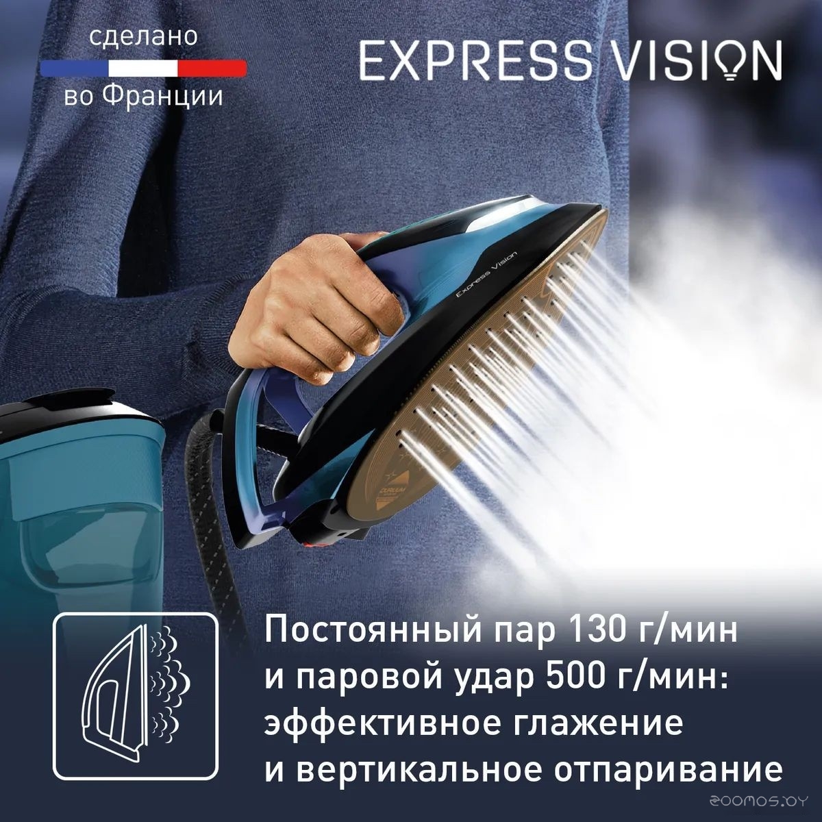 Отпариватель Tefal Express Vision SV8151E0, фото 7