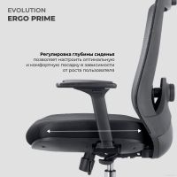 Кресло Evolution ERGO Prime Black (черный)