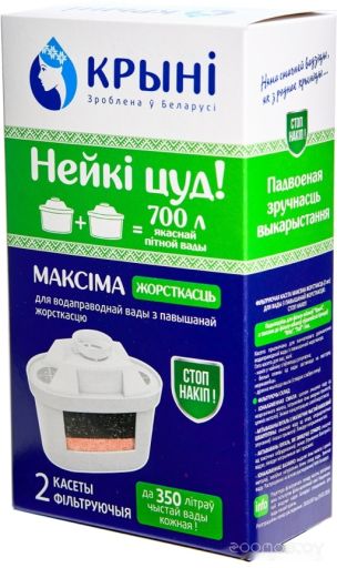 Комплект картриджей Крыни Максима Жесткость без минерализатора (2 шт)
