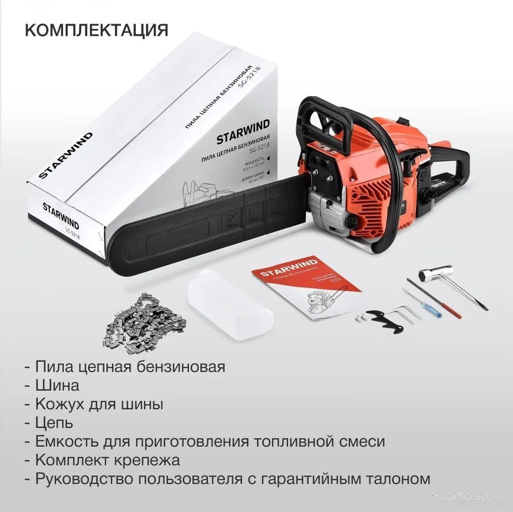 Бензопила StarWind SG-5218, фото 6