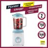 Стационарный блендер Pioneer SB143 (mint)