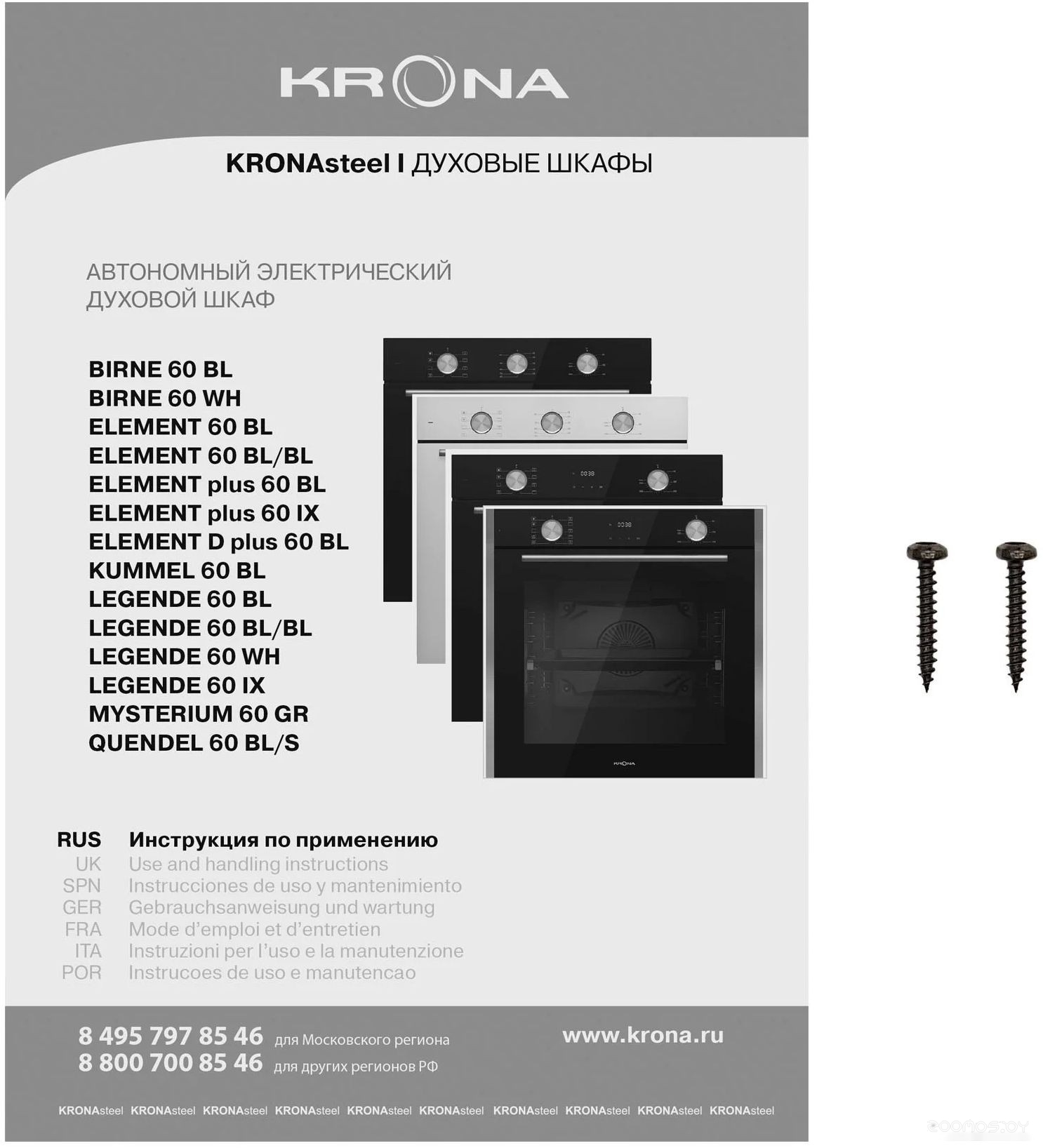 Электрический духовой шкаф Krona Legende 60 IX, фото 11