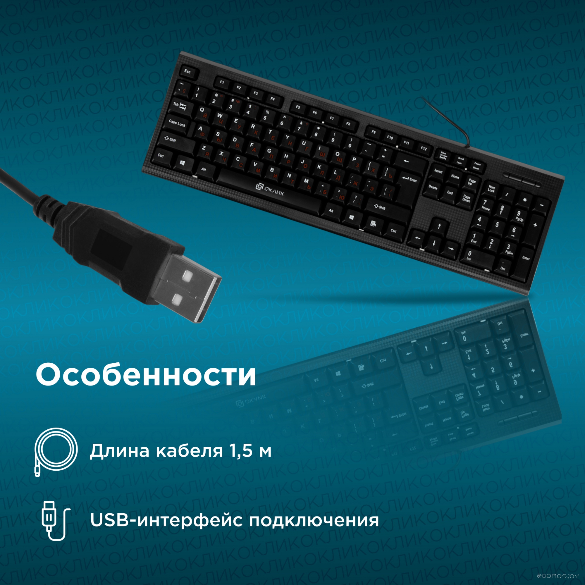 Клавиатура Oklick 120 M Standard Keyboard Black, фото 3