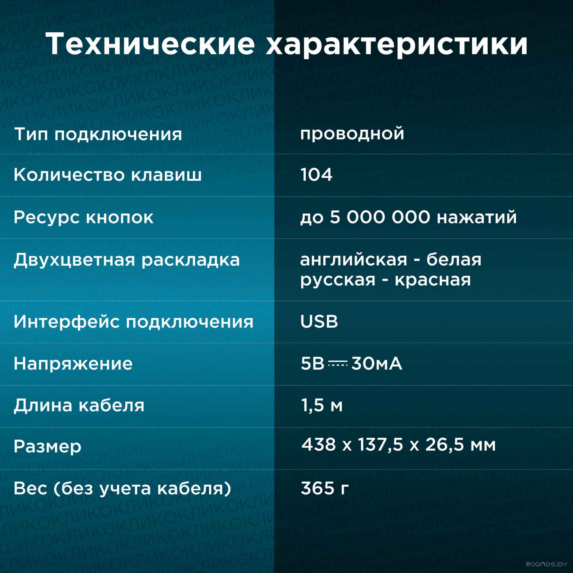 Клавиатура Oklick 120 M Standard Keyboard Black, фото 2