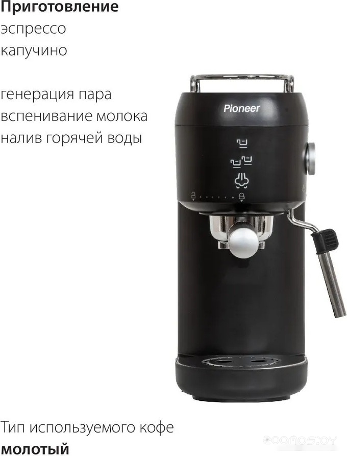 Рожковая кофеварка Pioneer CM109P (черный), фото 6
