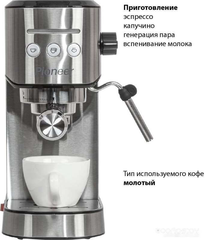 Рожковая кофеварка Pioneer CM108P (серебристый), фото 2