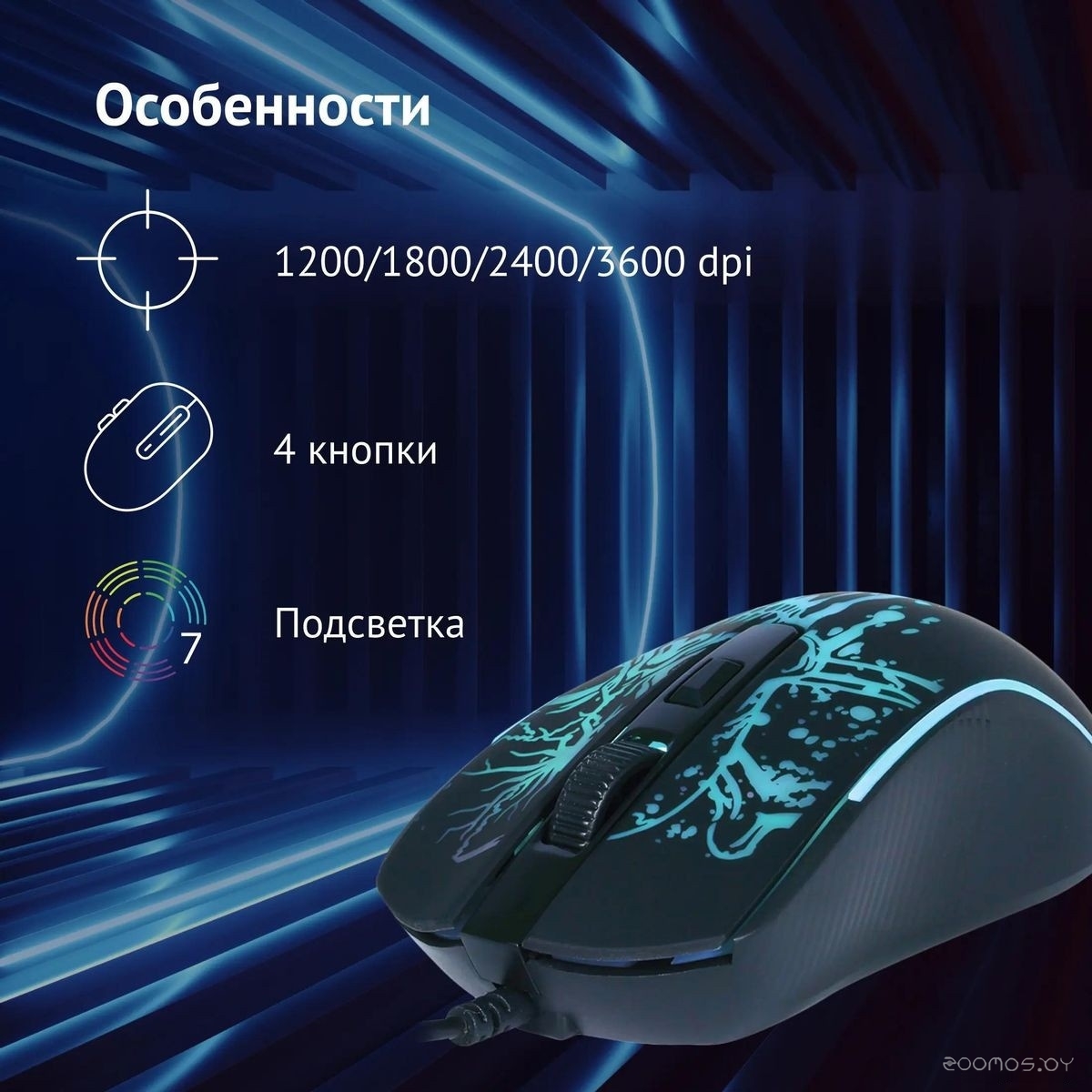 Игровая мышь Oklick 702G (черный), фото 13