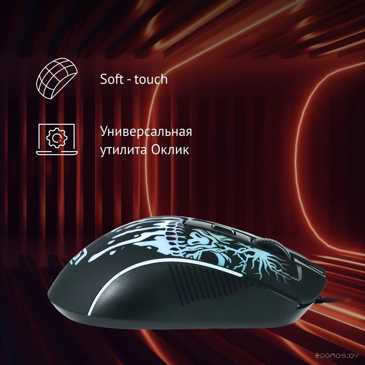 Игровая мышь Oklick 702G (черный), фото 15