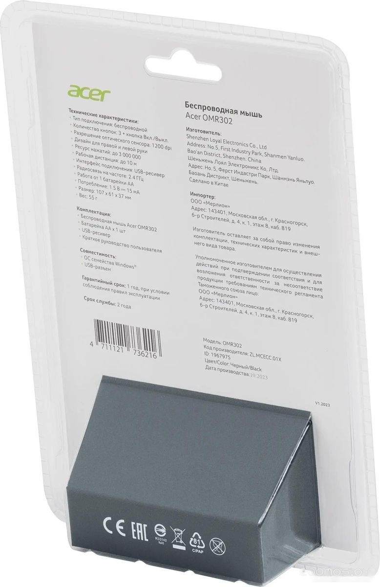 Мышь Acer OMR302, фото 10