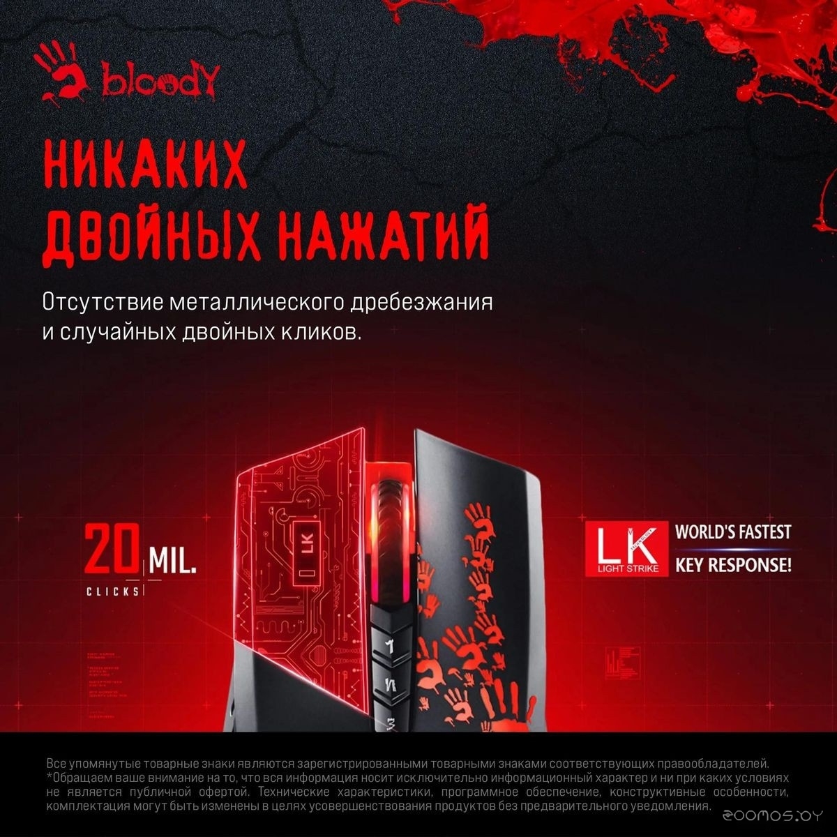 Игровая мышь A4Tech Bloody A60A (черный), фото 9