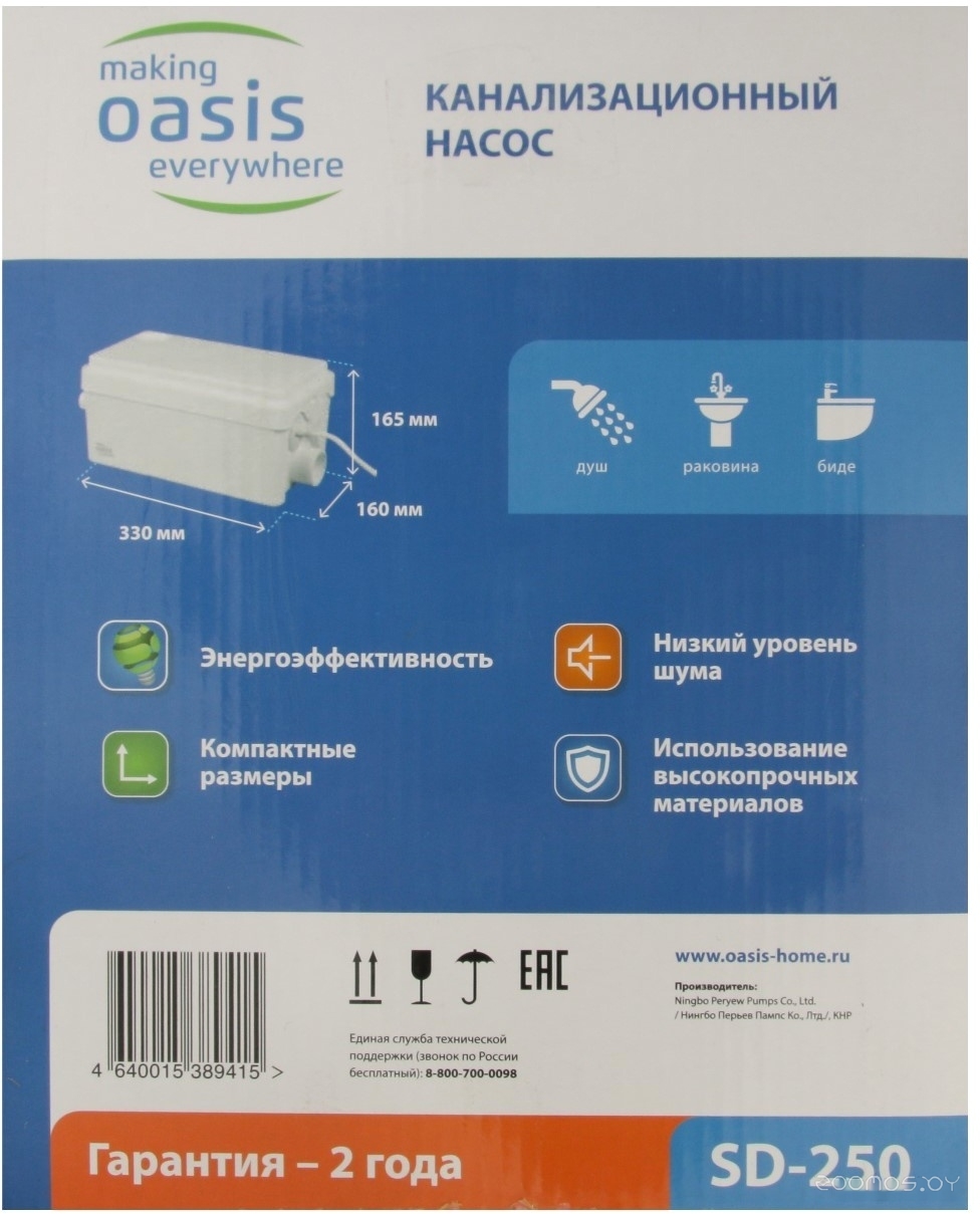 Насос Oasis SD-250, фото 9