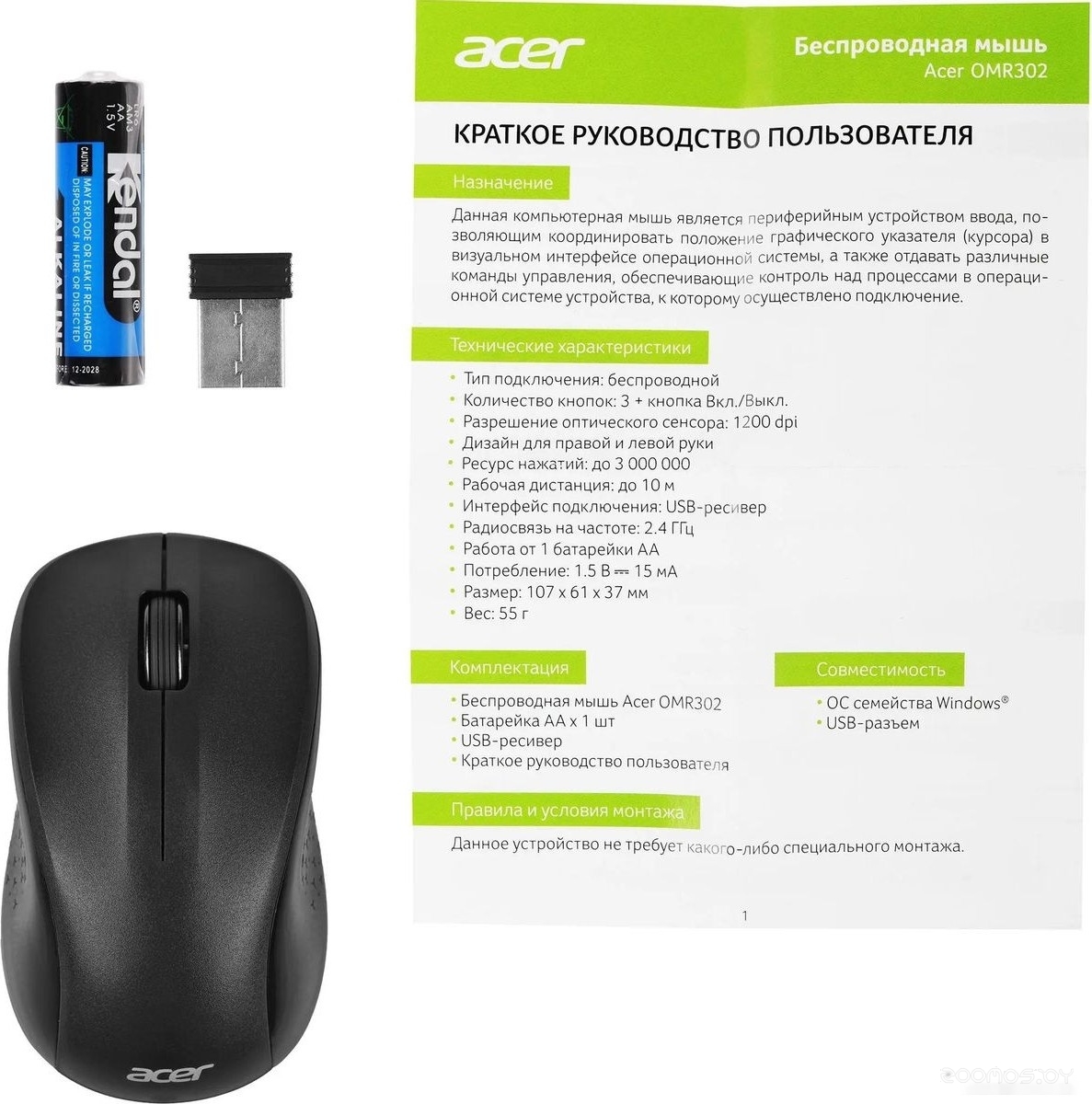 Мышь Acer OMR302, фото 9