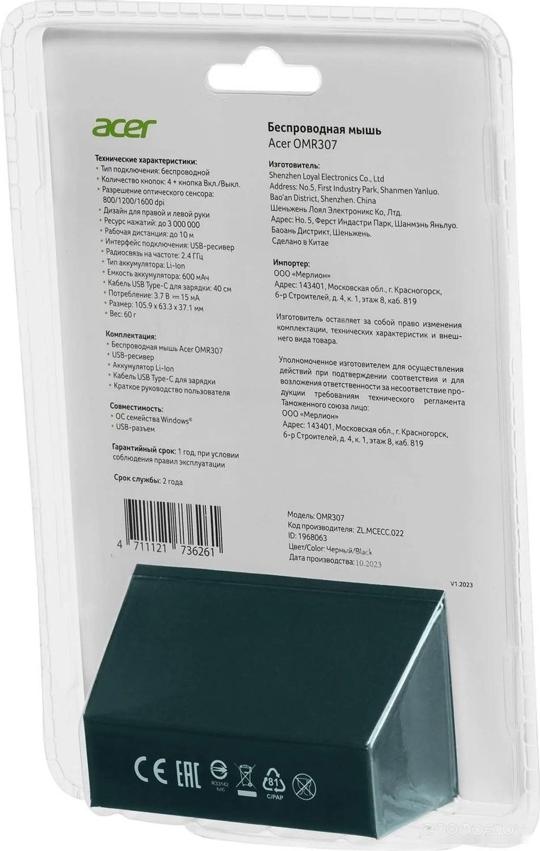 Мышь Acer OMR307, фото 10