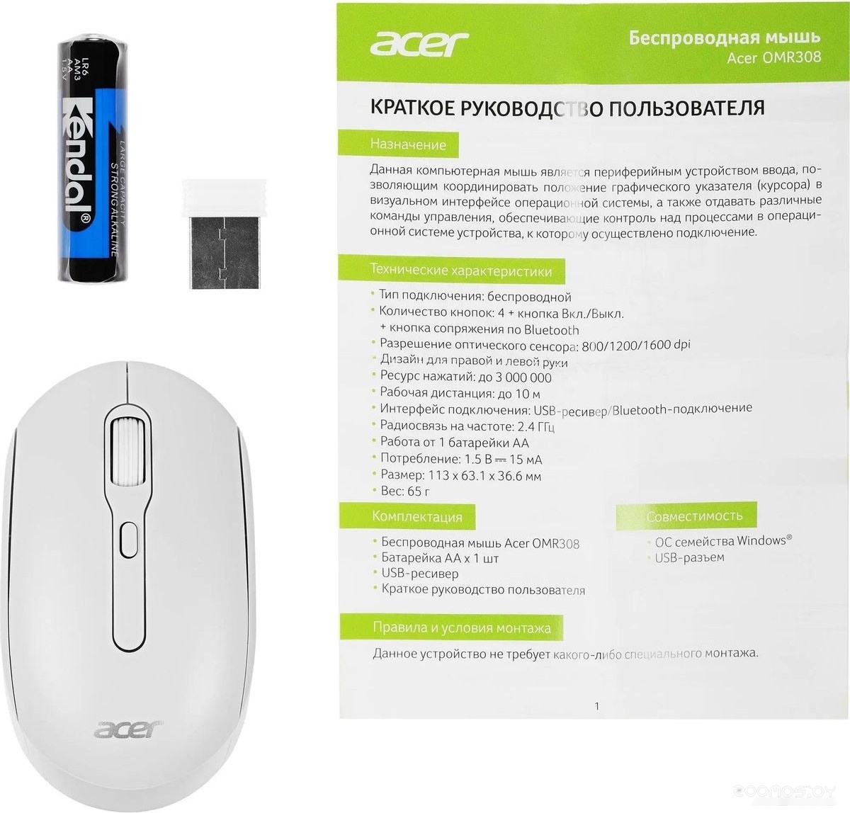 Мышь Acer OMR308, фото 8
