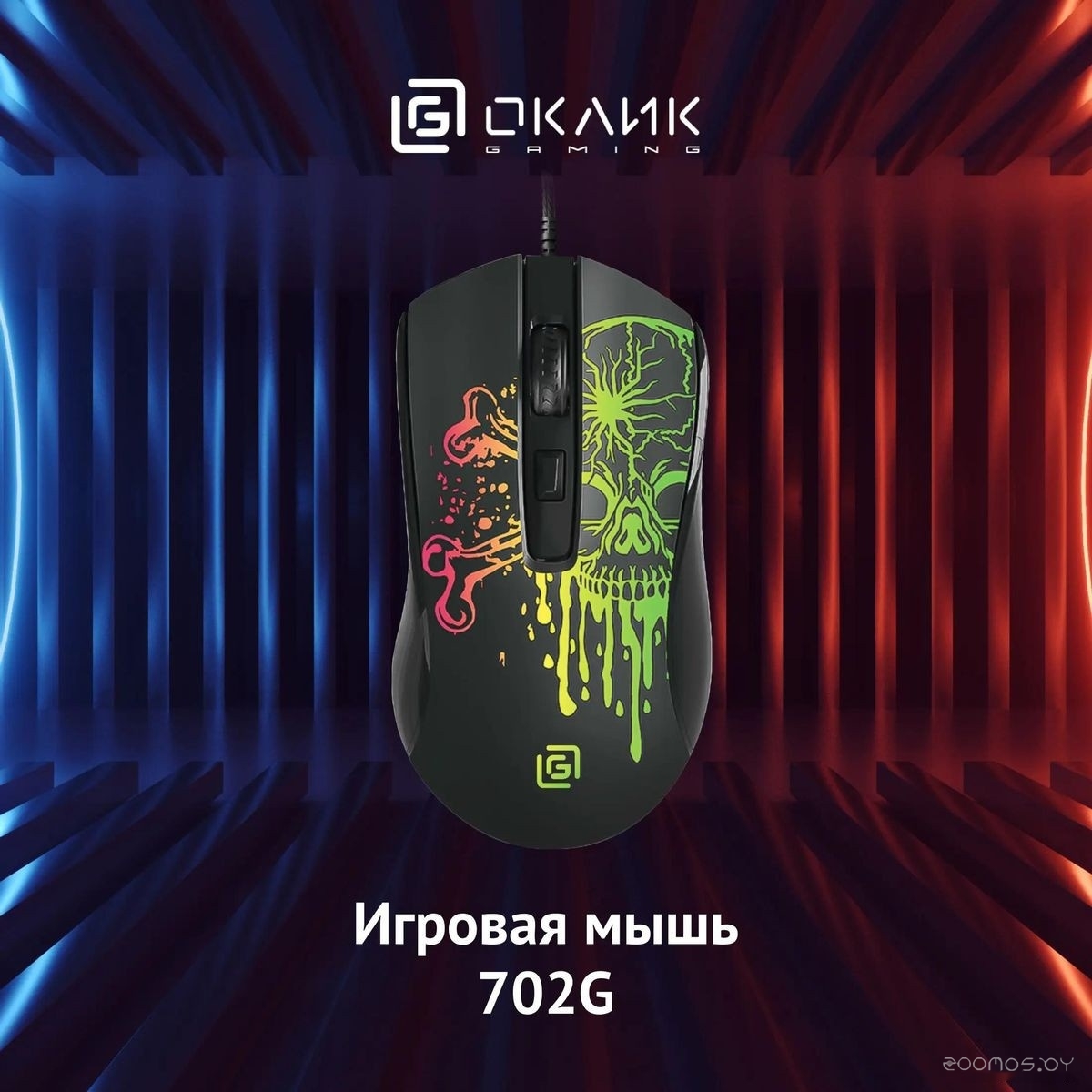 Игровая мышь Oklick 702G (черный), фото 2