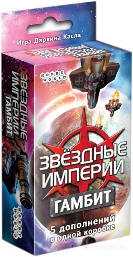 Настольная игра Мир Хобби Звездные империи: Гамбит