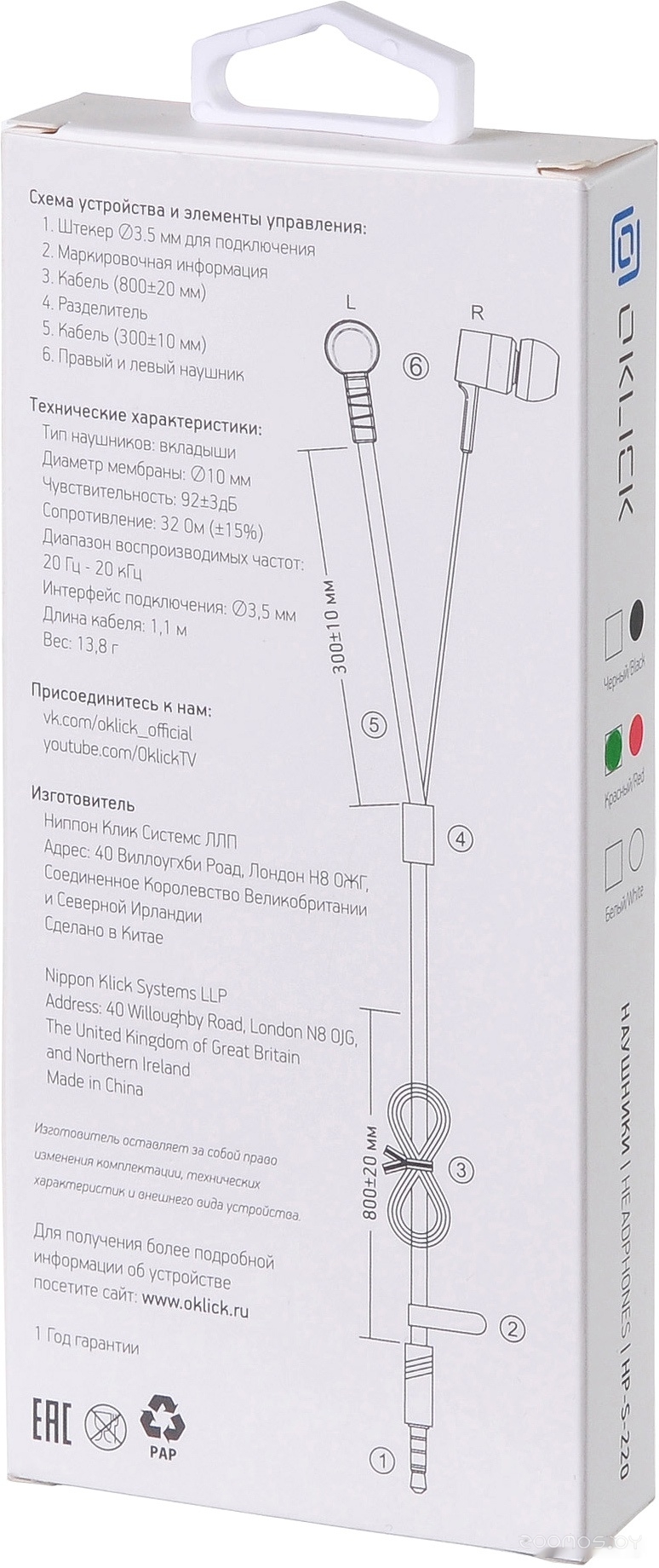 Наушники Oklick HP-S-220 (красный/черный), фото 2