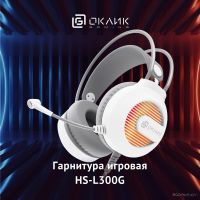 Наушники Oklick HS-L300G (белый)
