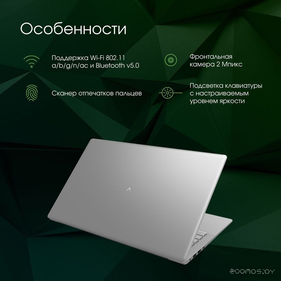 Ноутбук DIGMA Pro Sprint M DN16R3-8CXW01, фото 2