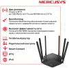 Wi-Fi роутер Mercusys MR1900G