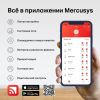 Wi-Fi роутер Mercusys MR1900G