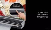 Вакуумный упаковщик Polaris PVS 1300