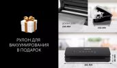 Вакуумный упаковщик Polaris PVS 1310