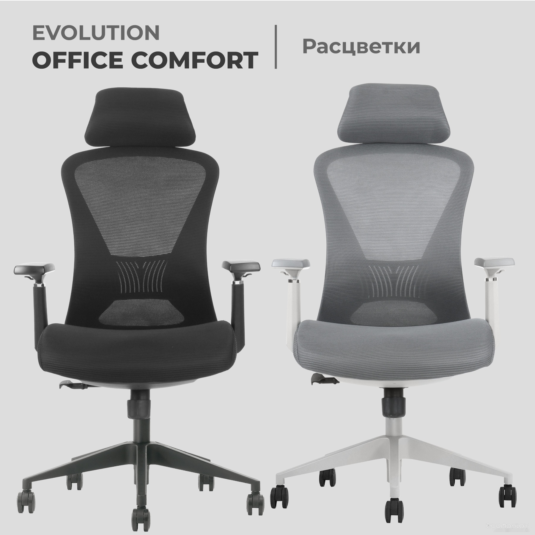 Кресло Evolution Office Comfort (серый), фото 11