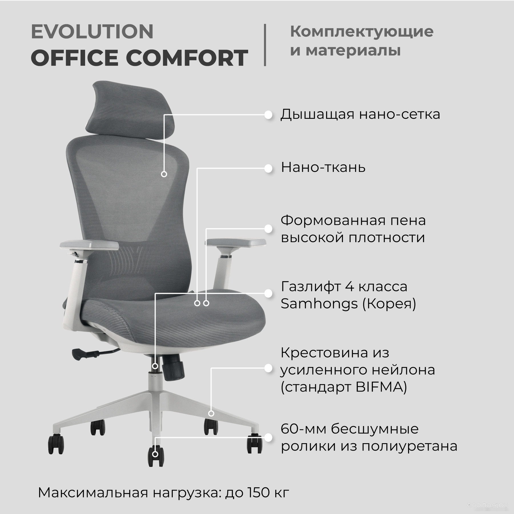 Кресло Evolution Office Comfort (серый), фото 7