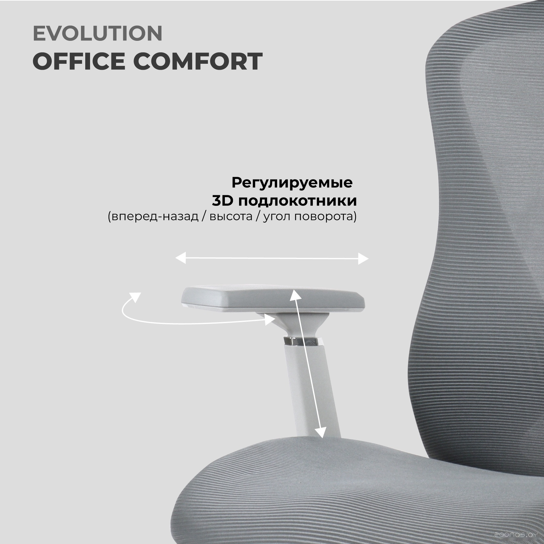 Кресло Evolution Office Comfort (серый), фото 10