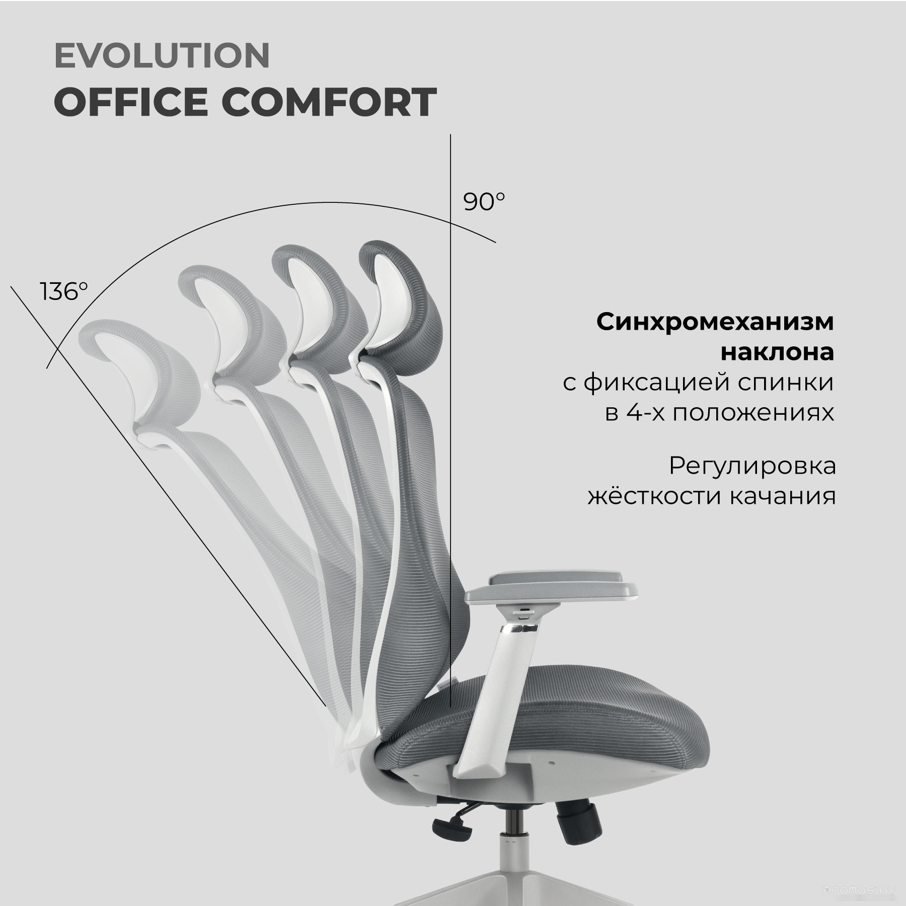 Кресло Evolution Office Comfort (серый), фото 9