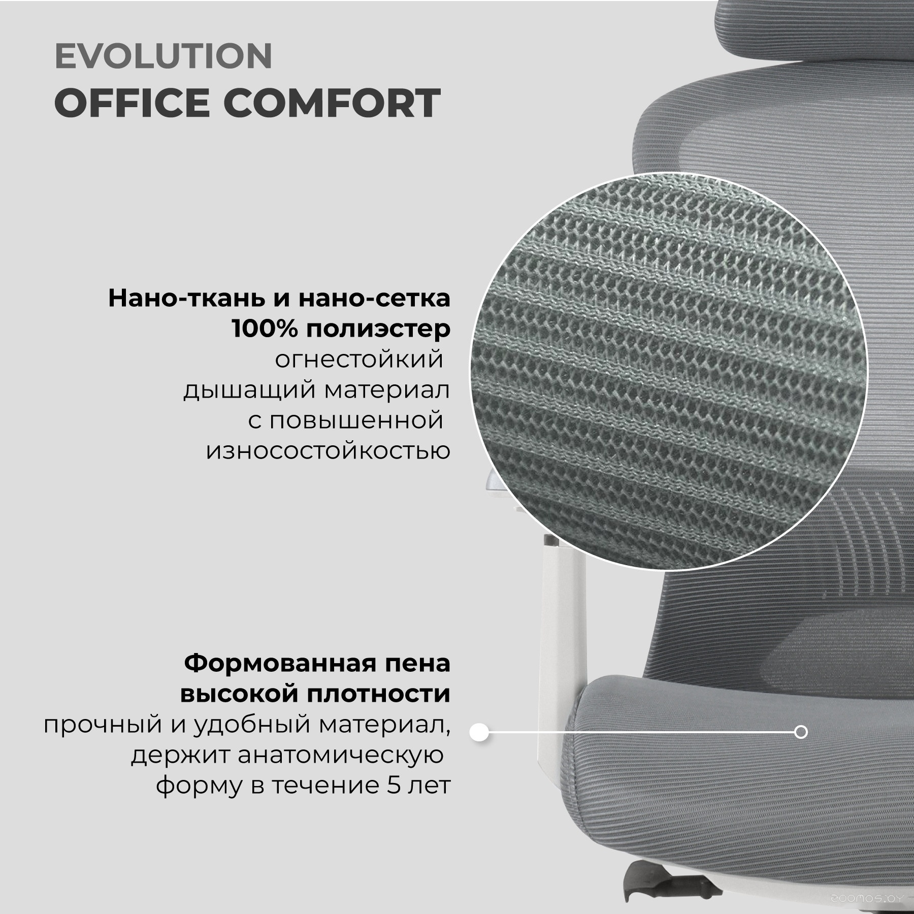 Кресло Evolution Office Comfort (серый), фото 12