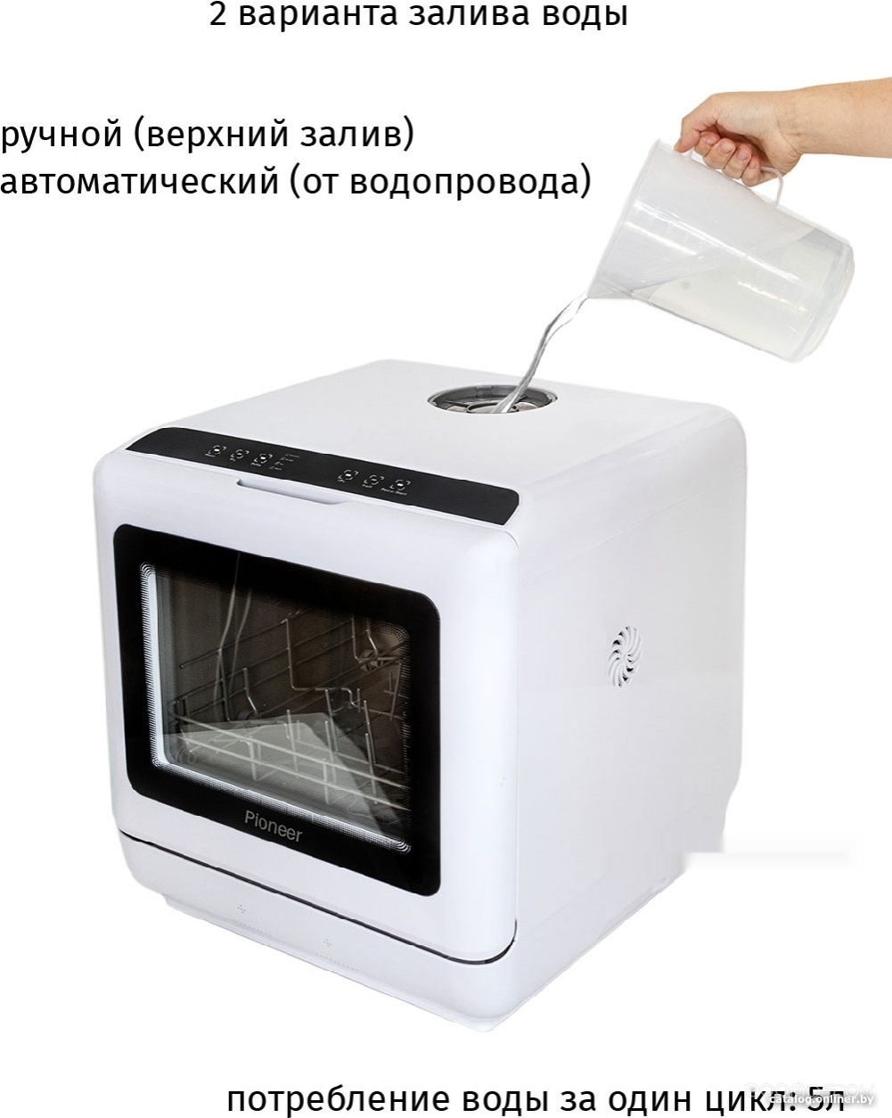 Настольная посудомоечная машина Pioneer DWM04, фото 3