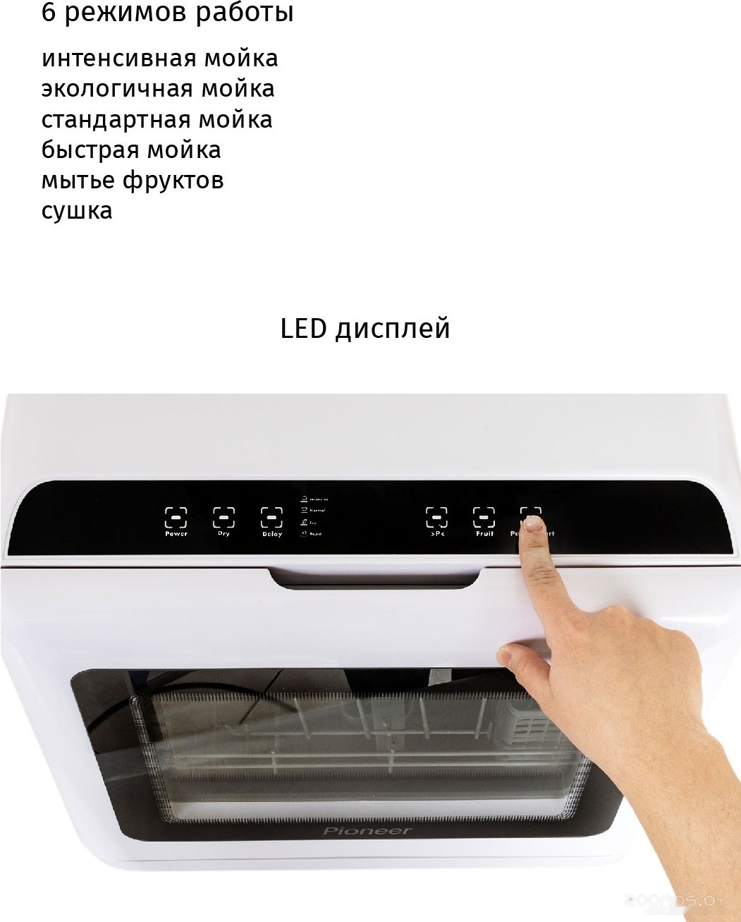 Настольная посудомоечная машина Pioneer DWM04, фото 5