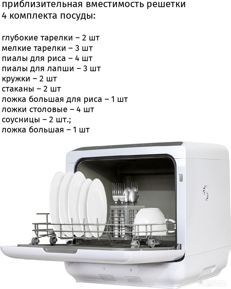 Настольная посудомоечная машина Pioneer DWM04, фото 4