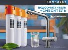 Смеситель Omoikiri Nagano-BN + Pure Drop lite