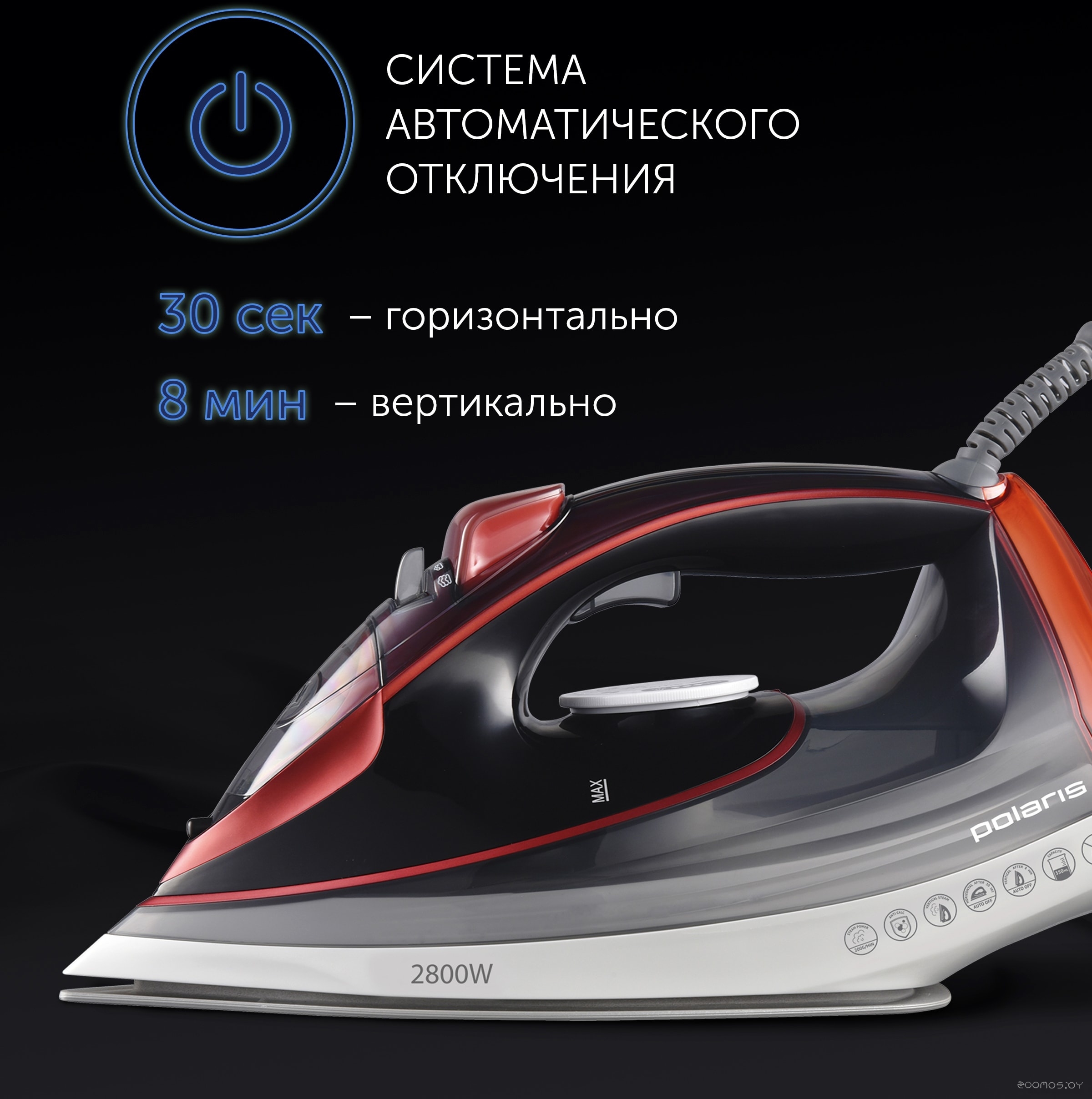 Утюг Polaris PIR 2883AK (серый/красный), фото 7