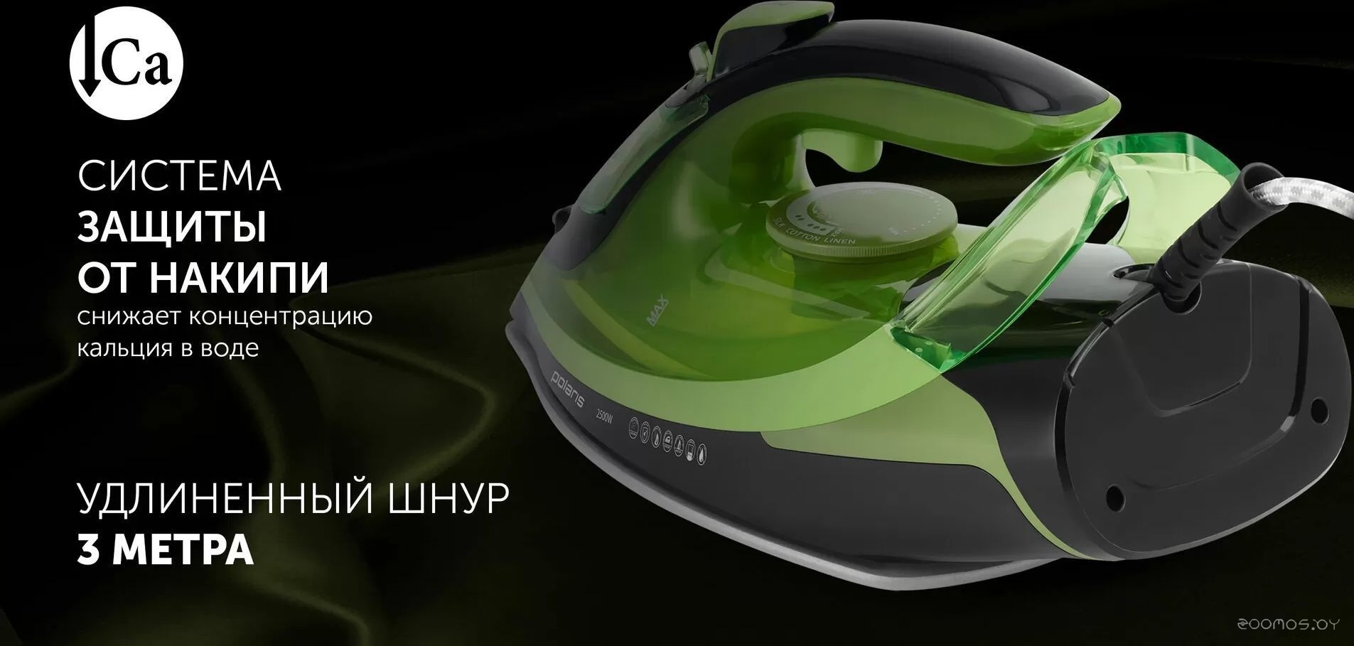 Утюг Polaris PIR 2550AK 3m (зеленый), фото 9