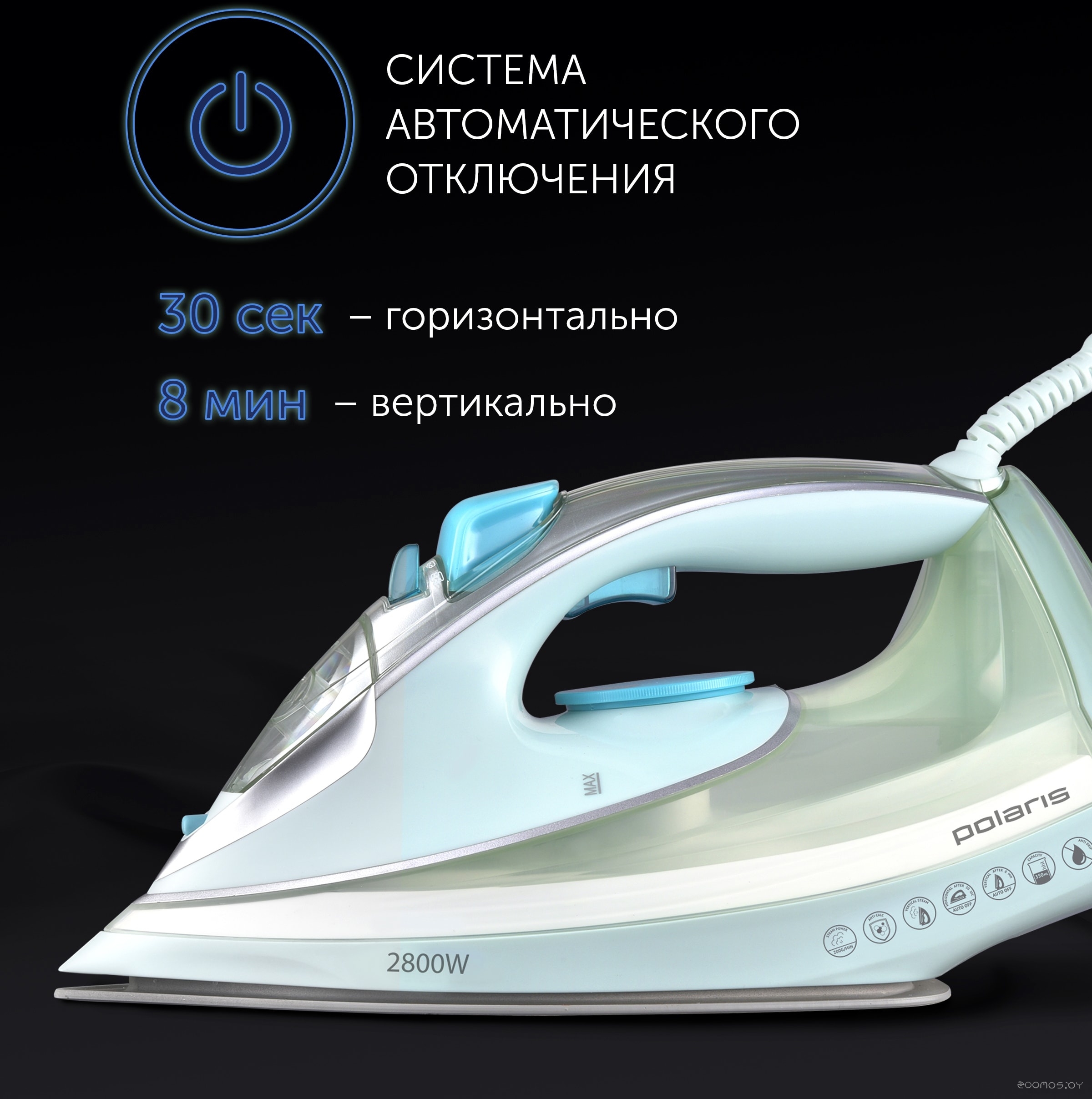 Утюг Polaris PIR 2883AK (мятный/серый), фото 7