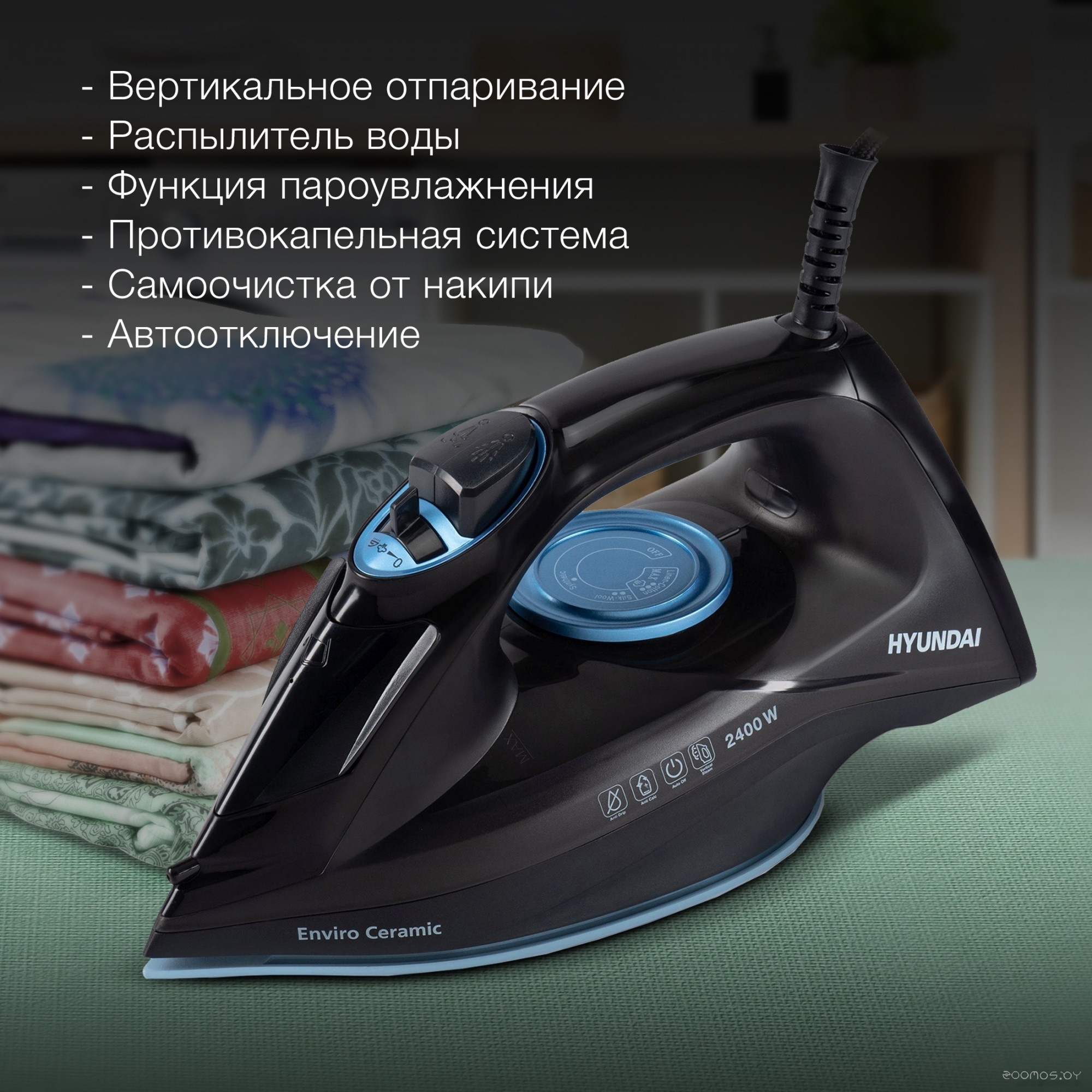 Утюг Hyundai H-SI01557, фото 6