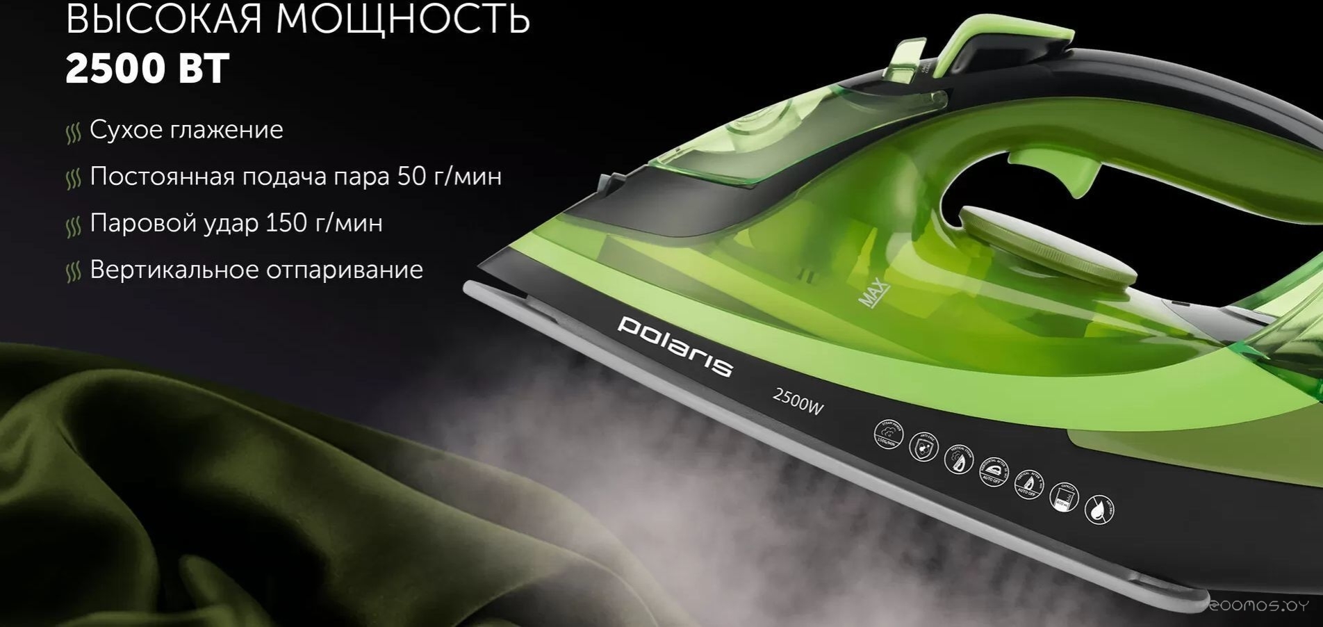Утюг Polaris PIR 2550AK 3m (зеленый), фото 7
