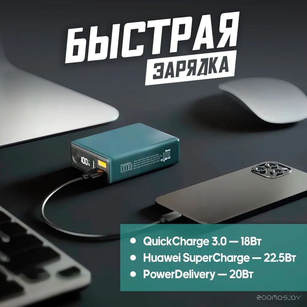 Внешний аккумулятор Olmio QX-10 10000mAh (темно-зеленый) в Бресте, цена,  интернет-магазин b-on.by