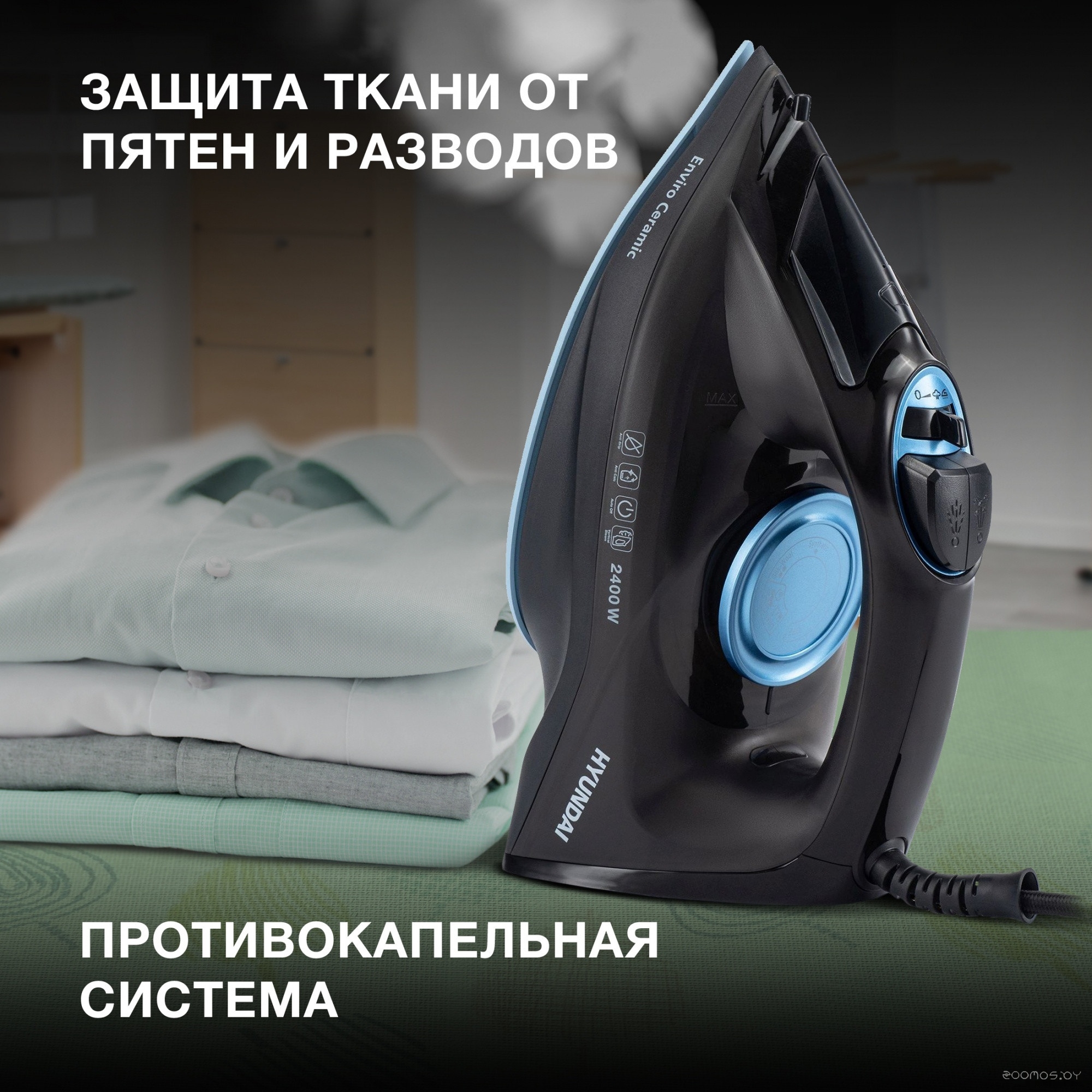 Утюг Hyundai H-SI01557, фото 3