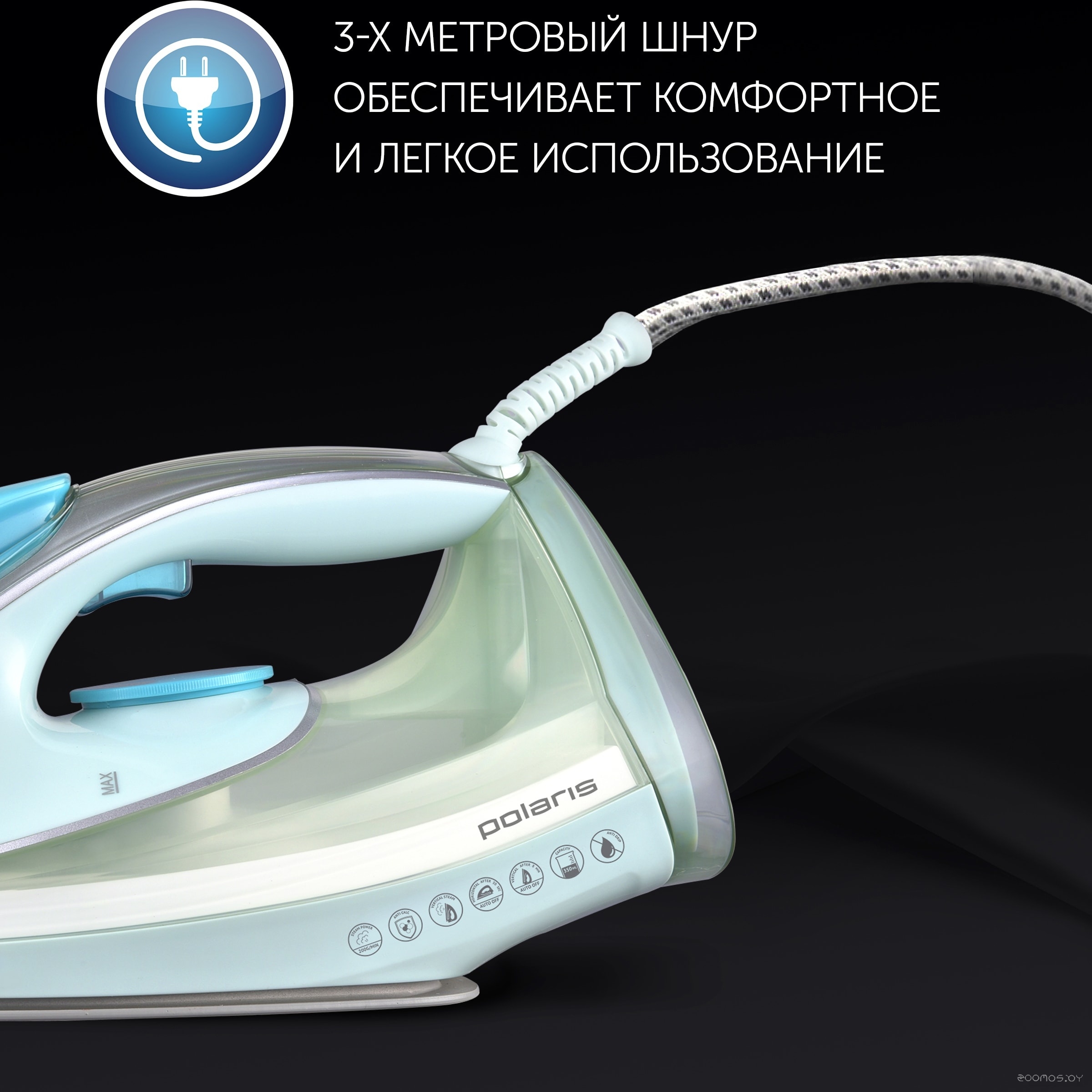 Утюг Polaris PIR 2883AK (мятный/серый), фото 9
